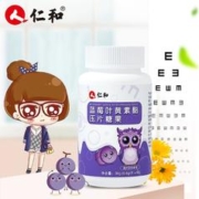 上学上班必备仁和 蓝莓叶黄素护眼片60片