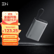 ZMI 紫米 10000mAh自带线充电宝口袋版小巧移动电源超薄便携