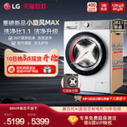 LG 乐金 12kg滚筒全自动洗衣机洗烘一体12D4PA/12D4WA
