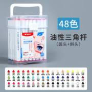 M&G 晨光 文具双头马克笔动漫色儿童大容量水彩笔速干美术课绘画