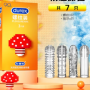 杜蕾斯 超薄避孕套 专攻冷淡 7只
