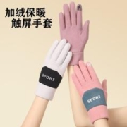 圣鹿威 签到 圣鹿威冬季加绒触屏防滑手套