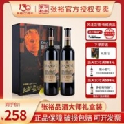 CHANGYU 张裕 正品张裕红酒N118特选级解百纳干红葡萄酒红酒双支礼盒装过节送礼