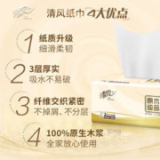 清风抽纸 原木纯品 3层24包100抽＊3件