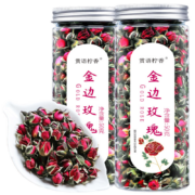 赏语柠香 金边玫瑰 云南丽江干玫瑰花蕾50克*2罐