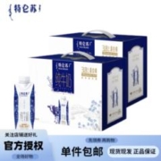 特仑苏 MENGNIU 蒙牛 特仑苏纯牛奶全脂灭菌乳梦幻盖 礼盒装 250mLx10包x2提
