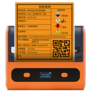德佟DP12369新版危废标签打印机数字识别二维码自动生成专用标签机2023新国标不干胶危险废物标识 DP12369危废打印机+1卷危废带图标签纸