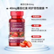 普丽普莱 高含量40mg*60粒番茄红素软胶囊男士健康备孕