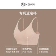 NEI WAI NEIWAI内外抱抱杯软支撑文胸背心款/背扣款