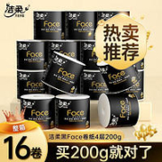 C&S 洁柔 卫生纸黑Face卷纸4层200g16卷 共3200g