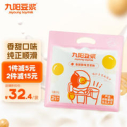 Joyoung soymilk 九阳豆浆 豆浆粉香甜醇味21条