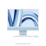 Apple iMac 24英寸 蓝色 4.5K屏 8核M3芯片(8核图形处理器) 8G 256G SSD 一体式电脑主机 MQRC3CH/A