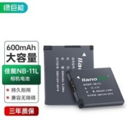 IIano 绿巨能 佳能相机240hs电池适用IXUS 265HS 245/265/175 Nb-11l电池