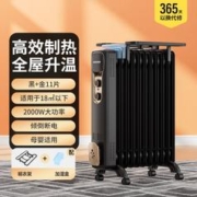 AUX 奥克斯 家用11片电热油汀取暖器暖风机暖器片静音节能速热电暖气