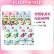 RIO 锐澳 洋酒 预调 鸡尾酒 果酒 3度 微醺小美好 330ml*8罐（4种口味）
