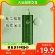 88VIP会员：HERBETTER 千纤草 丝瓜保湿水新升级爽肤水补水保湿喷雾湿敷500ml*1瓶