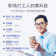 初因Supergene线粒体男女综合营养包每日复合维生素Q10熬夜保健品