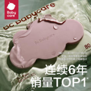 88VIP会员：babycare 婴儿便携手口湿巾20抽10包湿纸巾无酒精湿纸巾非棉柔巾