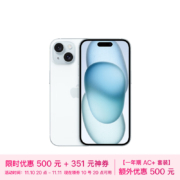再降价、10日20点:Apple iPhone 15 (A3092) 128GB 蓝色