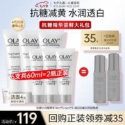 OLAY 玉兰油 抗糖小白瓶第四代烟酰胺美白精华淡斑痘印保湿亮肤旅行女友七夕礼 抗糖小白瓶共6支