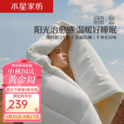 MERCURY 水星家纺 羊毛被子 100%澳洲羊毛 200cm×230cm
