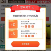 京东京喜 天天砸金蛋 双11限时加码 抽满10-2元、满20-3元两张全品类券