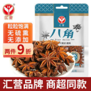 汇营 八角 50g