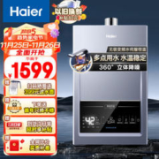 Haier 海尔 16升燃气热水器天然气升级无级变频水伺服恒温静音降噪家用JSQ30-16MODEL5(12T)U1