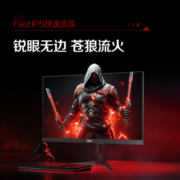 AOC 23.8英寸 FastIPS 原生180Hz 1ms HDR 93%P3色域 每台校色 升降支架 游戏电竞电脑显示器 宙斯盾系列24G4