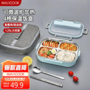 MAXCOOK 美厨 304不锈钢饭盒 加大加深4格学生饭盒餐盘1.25L 蓝色 MCFT8741