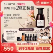 SHIHYO时效小印章4号桃花光彩安瓶精华淡纹紧致提亮