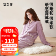 安之伴 睡衣秋冬珊瑚绒保暖简约 浅灰紫-女 S