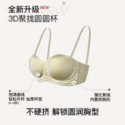 Ubras 无肩带抹胸圆圆胸小胸聚拢显大升杯文胸内衣