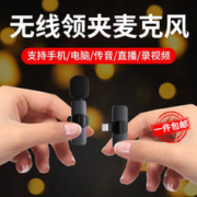 ZNNCO 征酷 收音麦手机小蜜蜂直播录音降噪抖音短视频拍摄唱歌K歌户外便携话筒传音设备 一拖一即插即用+超长续航