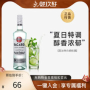 Captain Morgan 摩根船长 百加得白朗姆酒750ml莫吉托mojito烘焙鸡尾酒洋酒调酒基酒套装