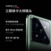 MI 小米 14 Pro 5G手机