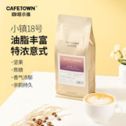 CafeTown 咖啡小镇 小镇18号意式咖啡豆 中深烘焙454g