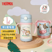 THERMOS 膳魔师 儿童吸管保温杯小容量畅吸杯不锈钢带把手幼儿园学生杯男女TCKC 哞牛（2套吸管）