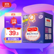 Kao 花王 MegRhythm 花王美舒律 蒸汽眼罩 薰衣草香型 12片