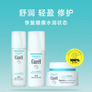 88VIP会员：Curél 珂润 护肤三件套（水150ml+乳120ml+面霜40g）