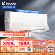 Leader 统帅 旋翼系列 KFR-35GW/05MUE81TU1 新一级能效 壁挂式空调 1.5匹