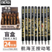 M&G 晨光 按动中性笔全套