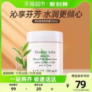 伊丽莎白·雅顿 绿茶蜜滴身体乳霜 250ml