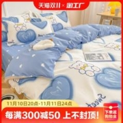 腾泰 被套单件150x200x230纯水洗棉被罩床单学生宿舍单人儿童被单1.5米