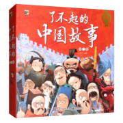 了不起的中国故事2 小猛犸童书(平装8册)