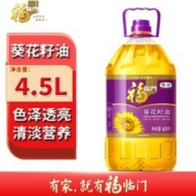 福临门 压榨一级葵花籽油4.5L桶装中粮产品充氮保鲜健康清淡食用油