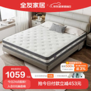 QuanU 全友 家居床垫2023年新款家用抑菌双人床垫双面两睡硬垫床垫117003 舒睡款-独袋弹簧床垫厚21cm 1800*2000