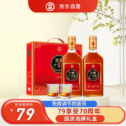 劲牌 劲酒 十全酒 35度 500ml*2瓶 礼盒装