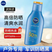 NIVEA 妮维雅 防晒霜男士户外专用防晒黑清爽防水防汗防紫外线