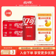 可口可乐 含糖可乐200ml*24罐
